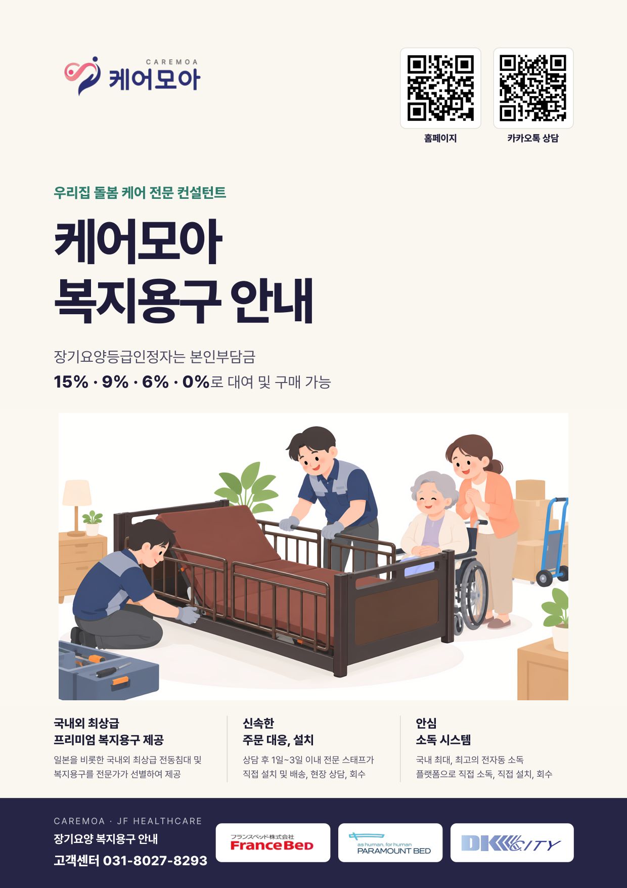 카탈로그 1쪽