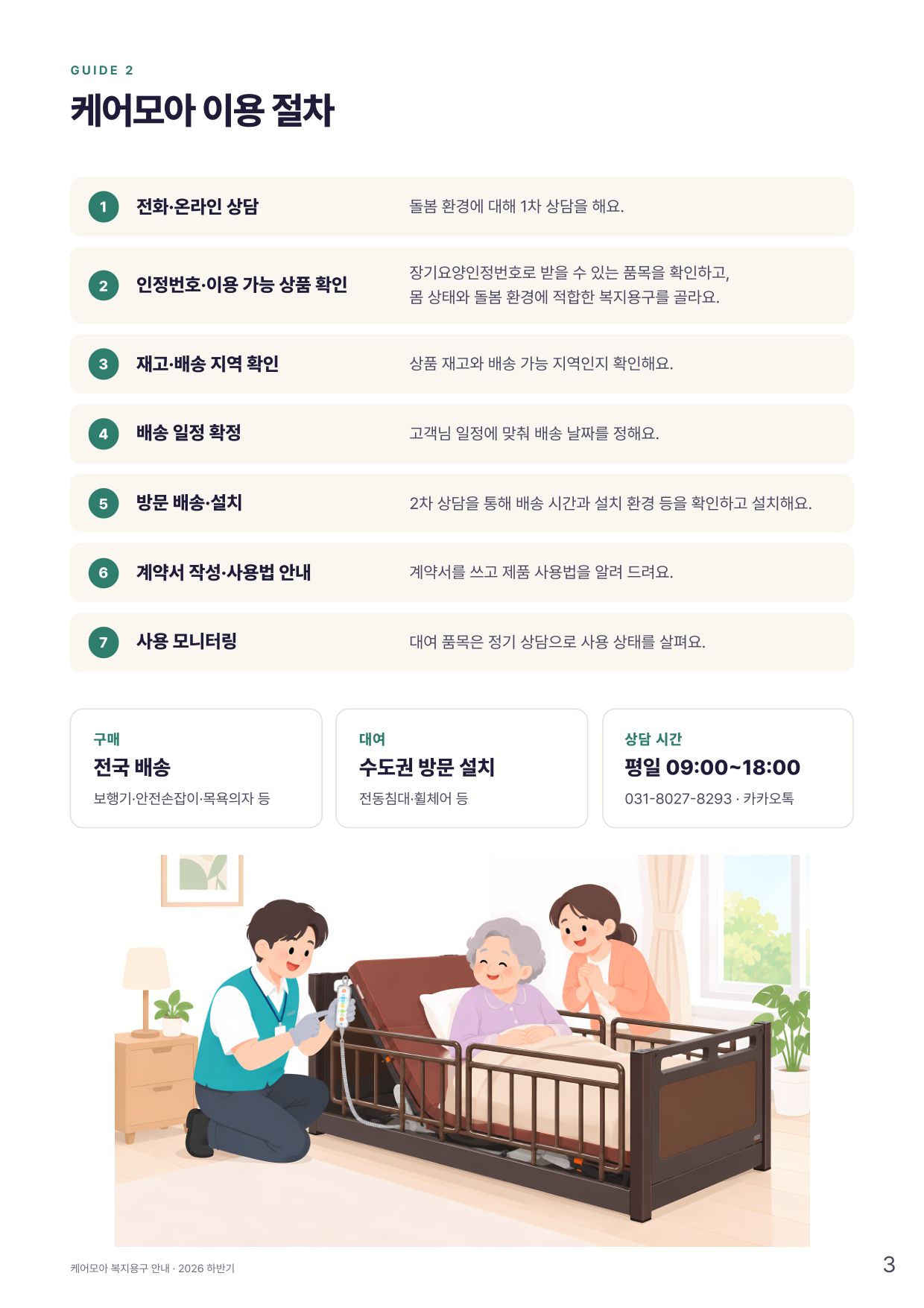 카탈로그 5쪽