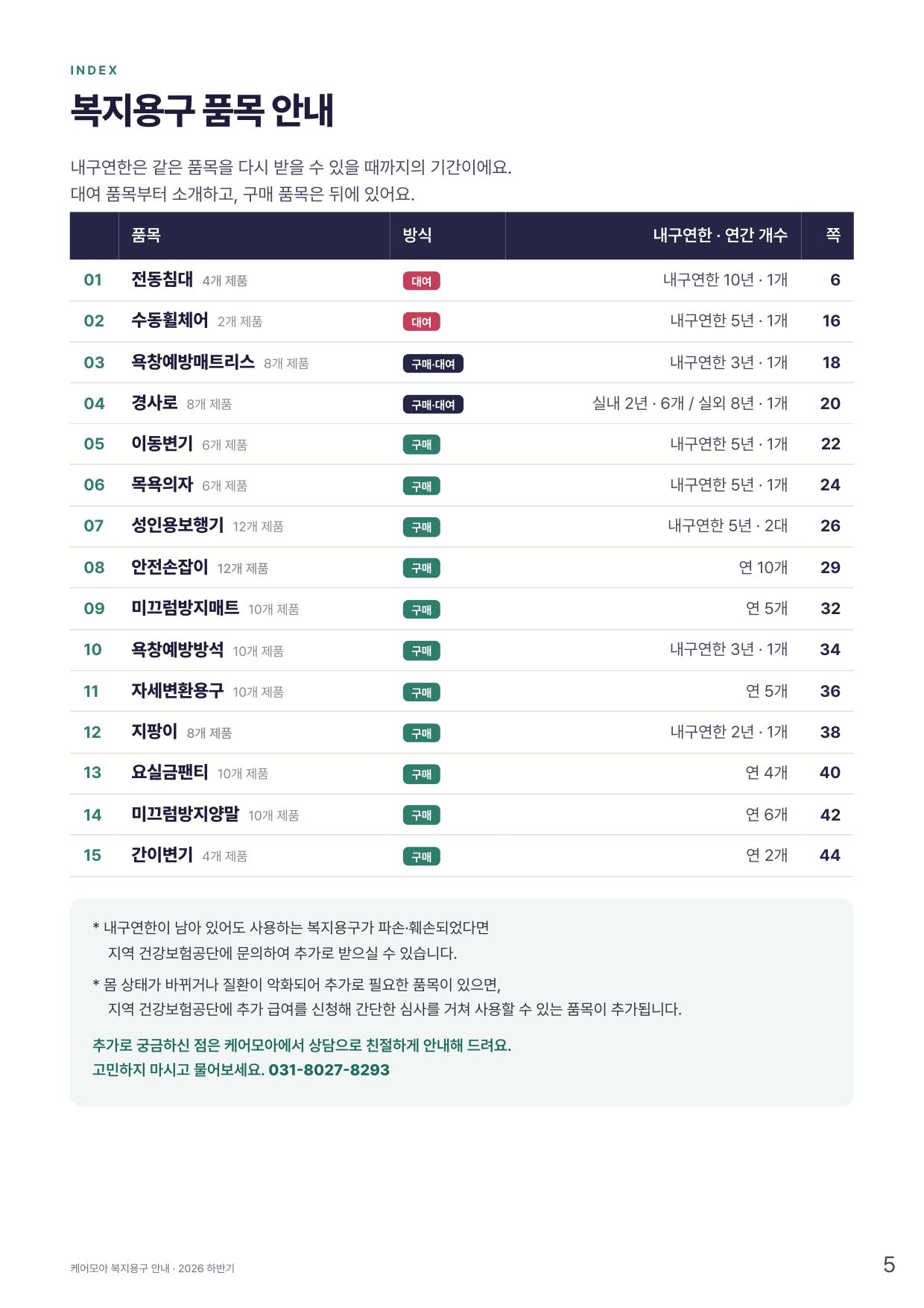 카탈로그 7쪽