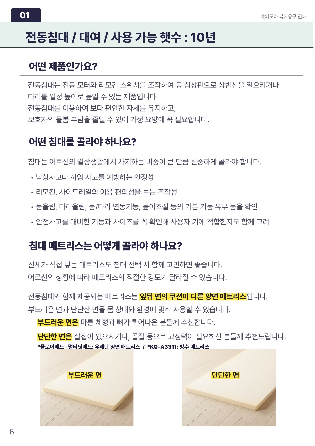 카탈로그 8쪽