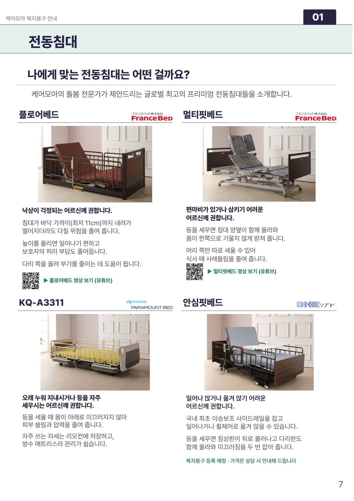 카탈로그 9쪽