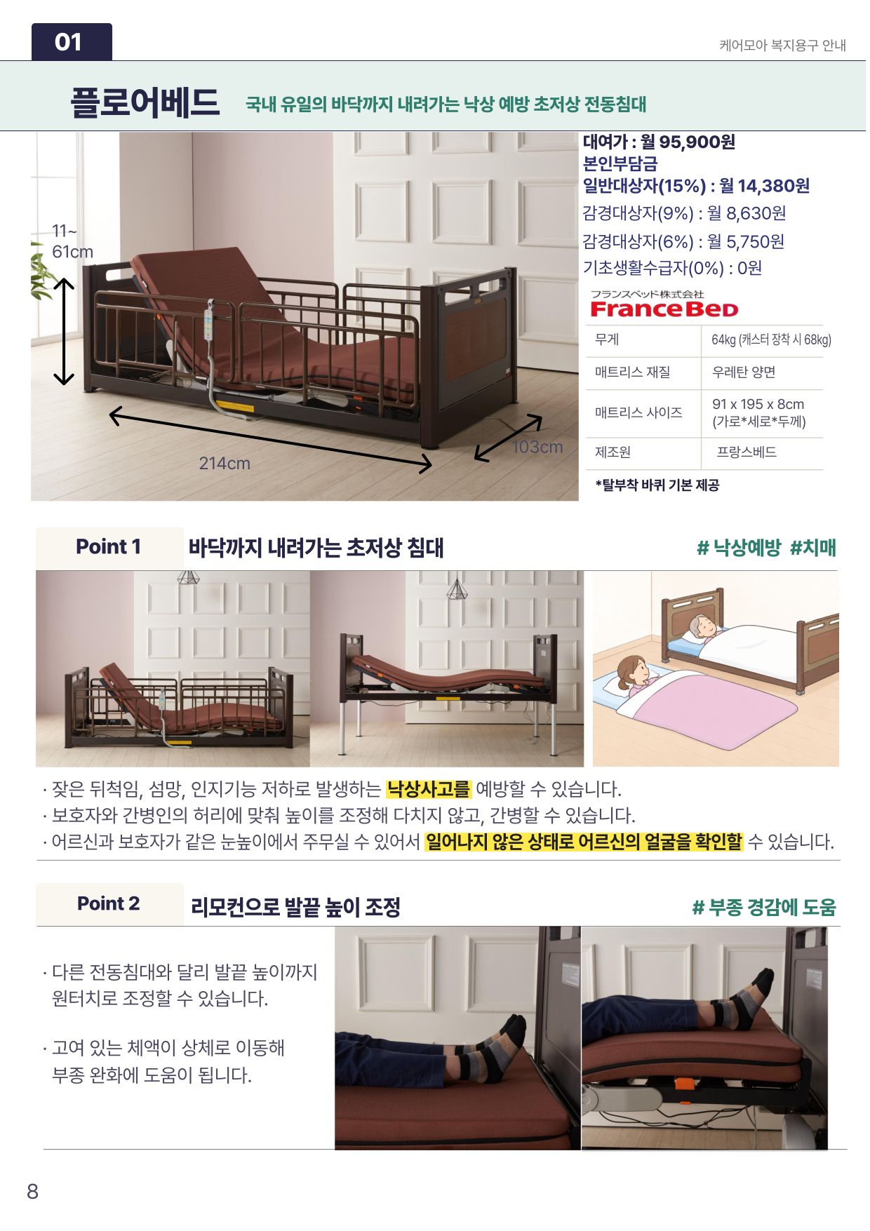 카탈로그 10쪽