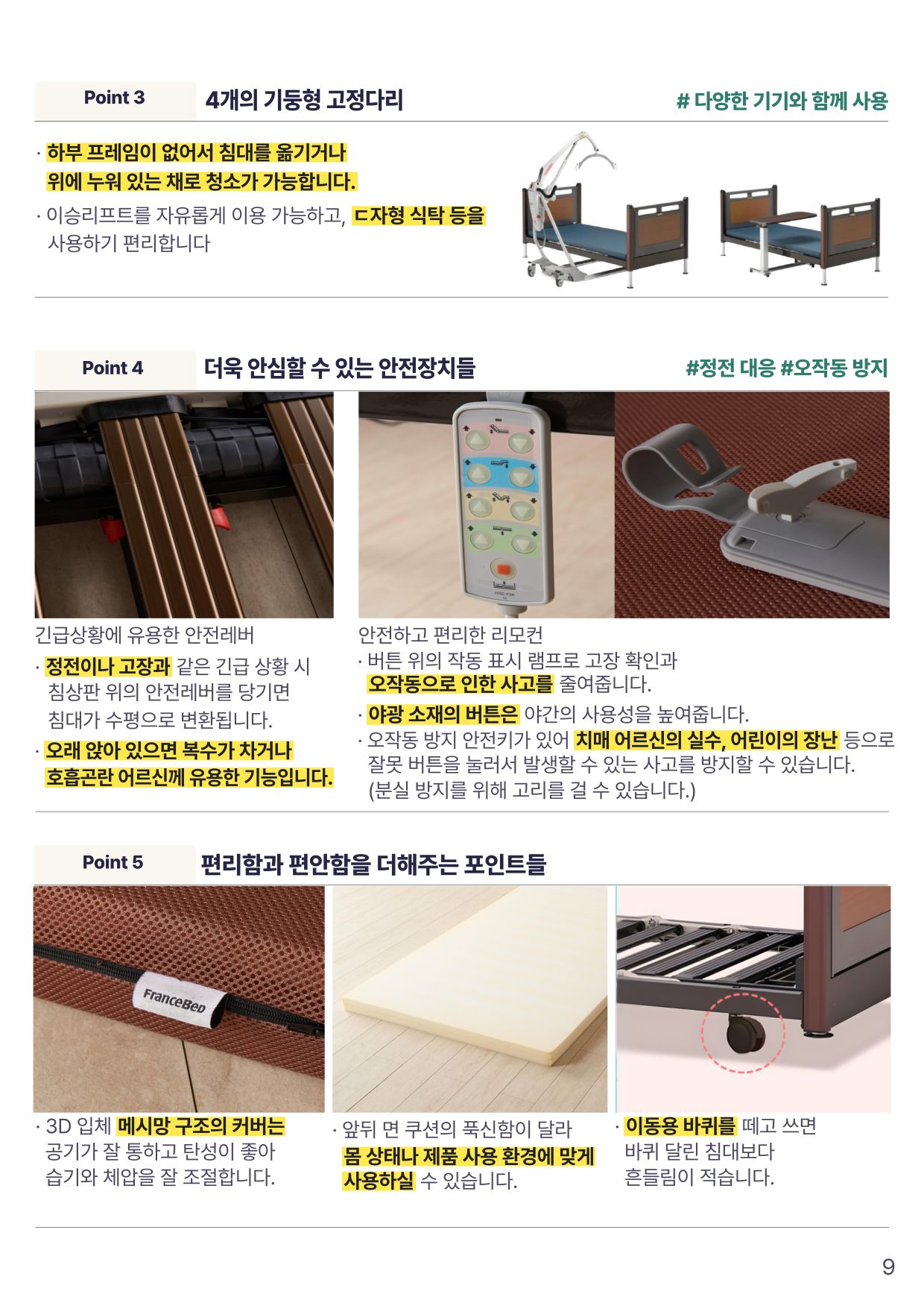 카탈로그 11쪽