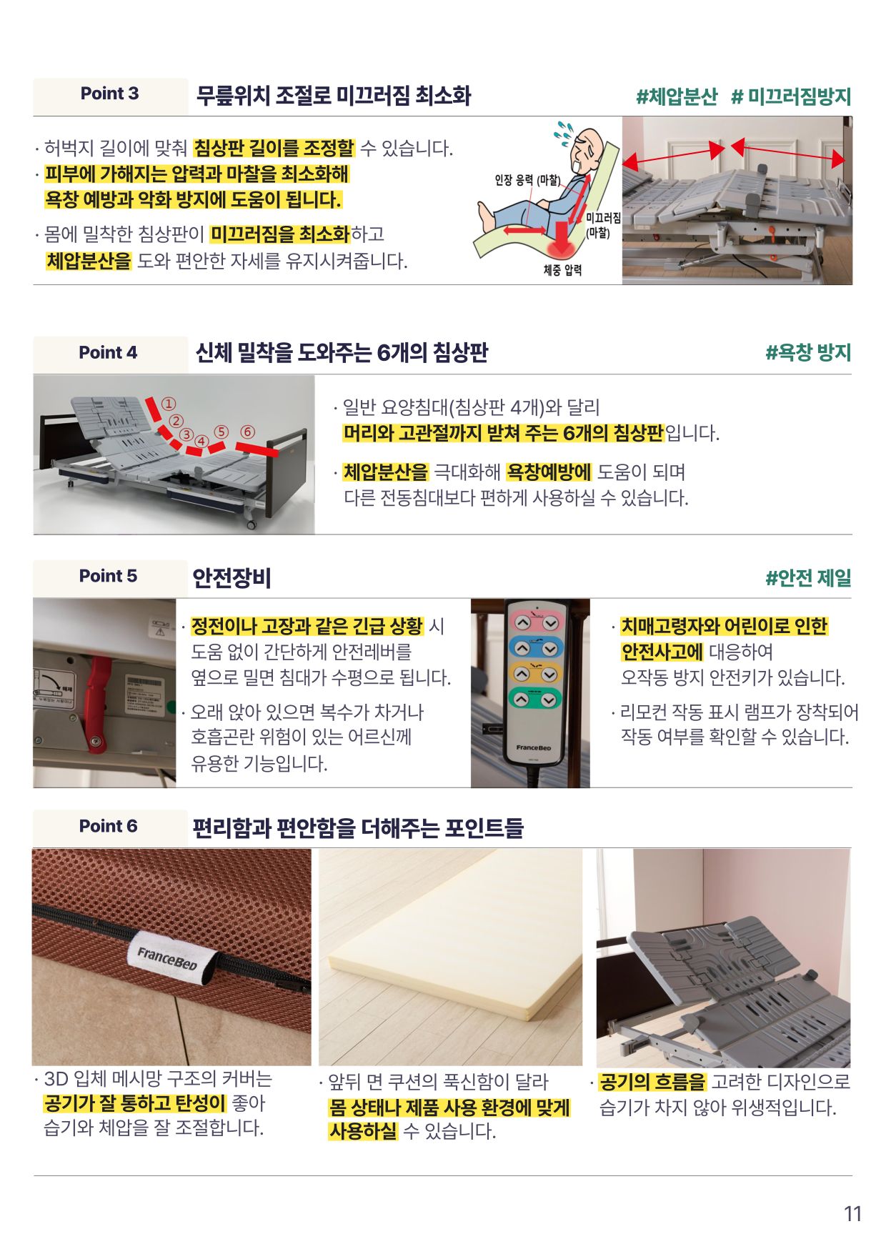 카탈로그 13쪽