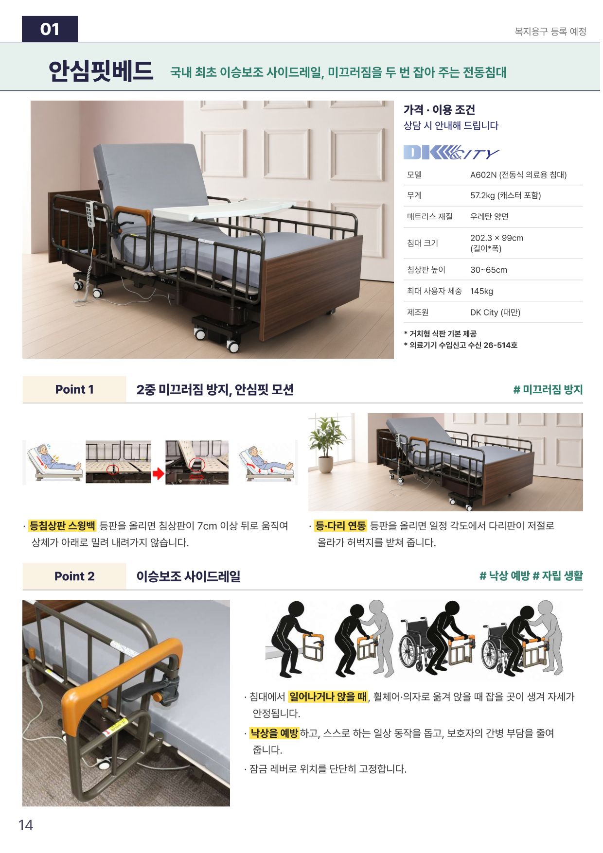 카탈로그 16쪽