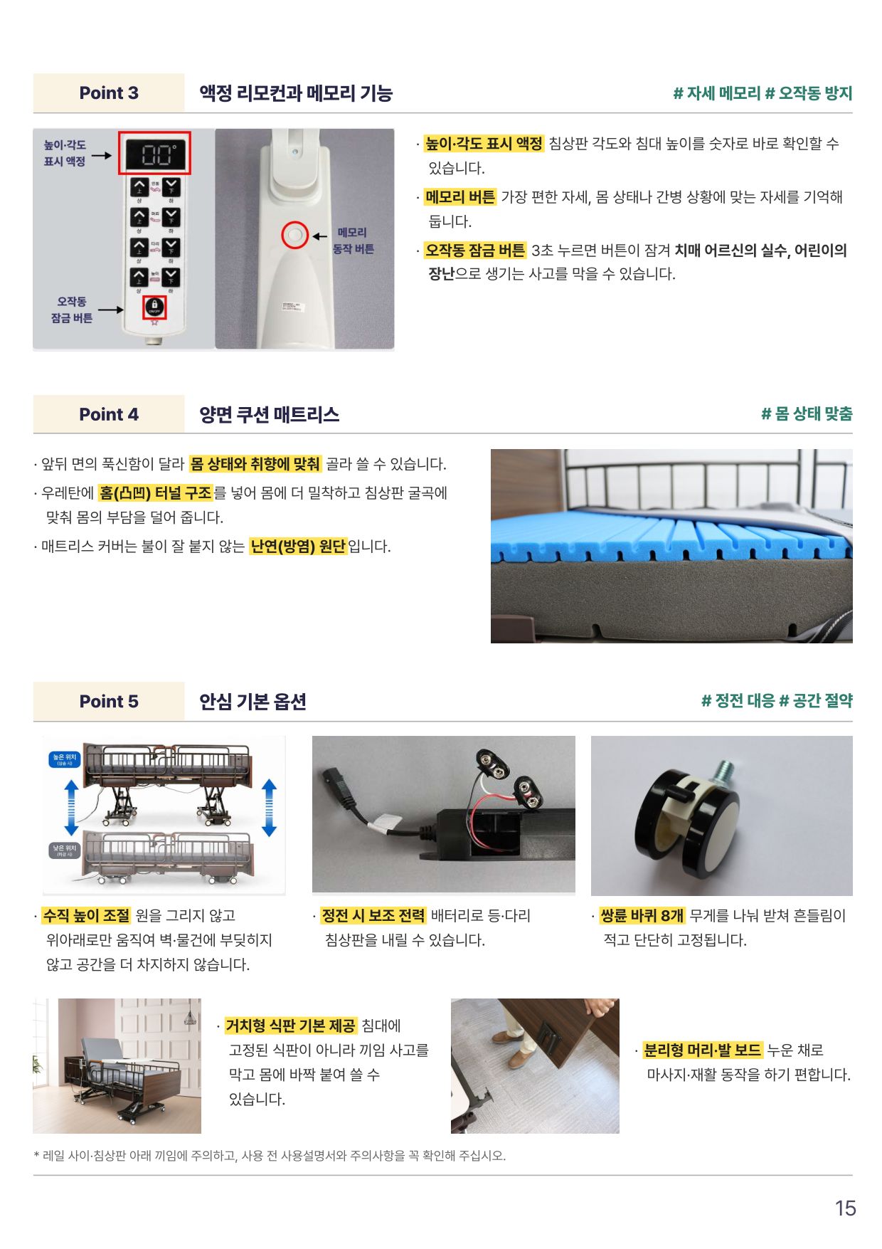 카탈로그 17쪽