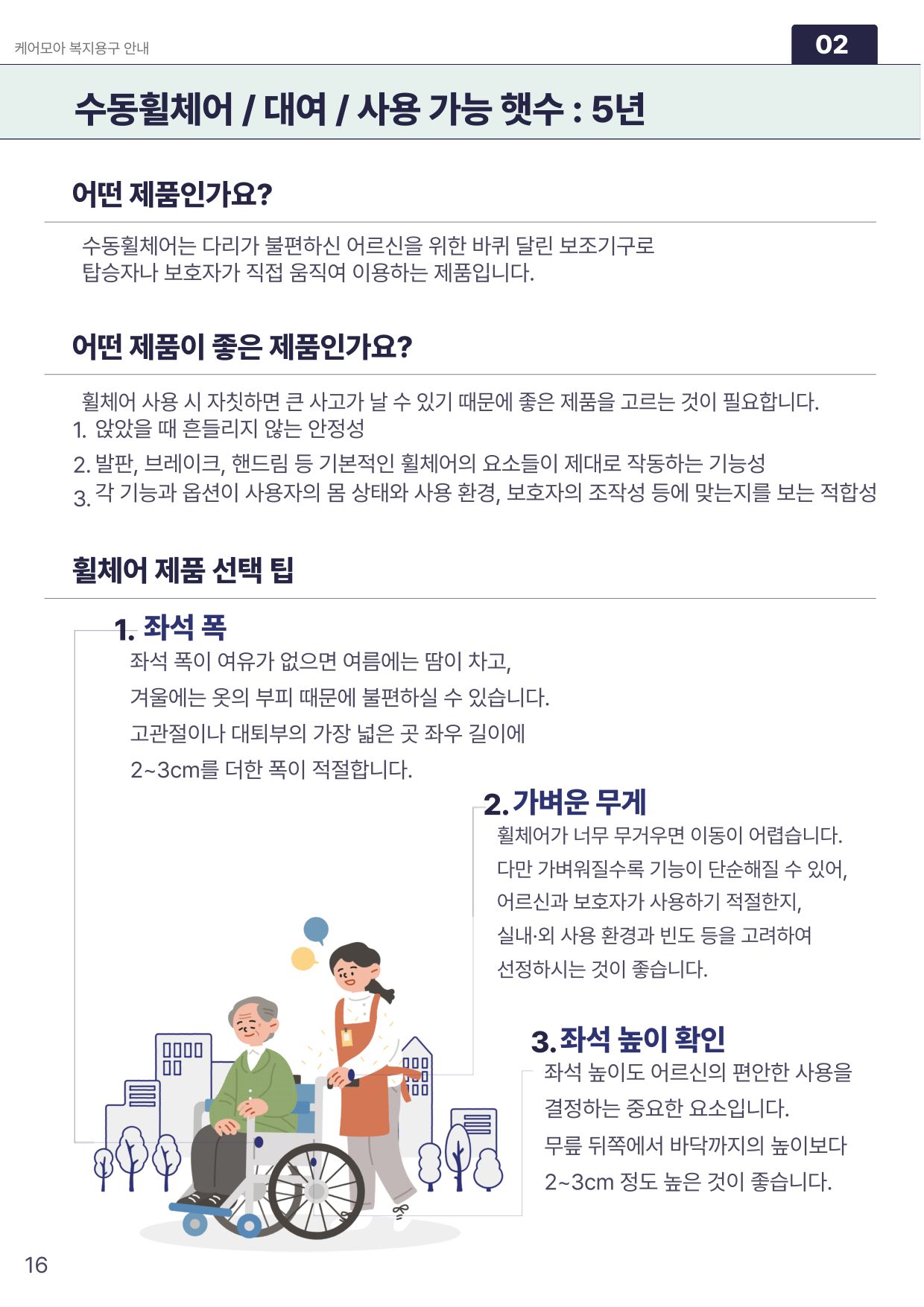 카탈로그 18쪽