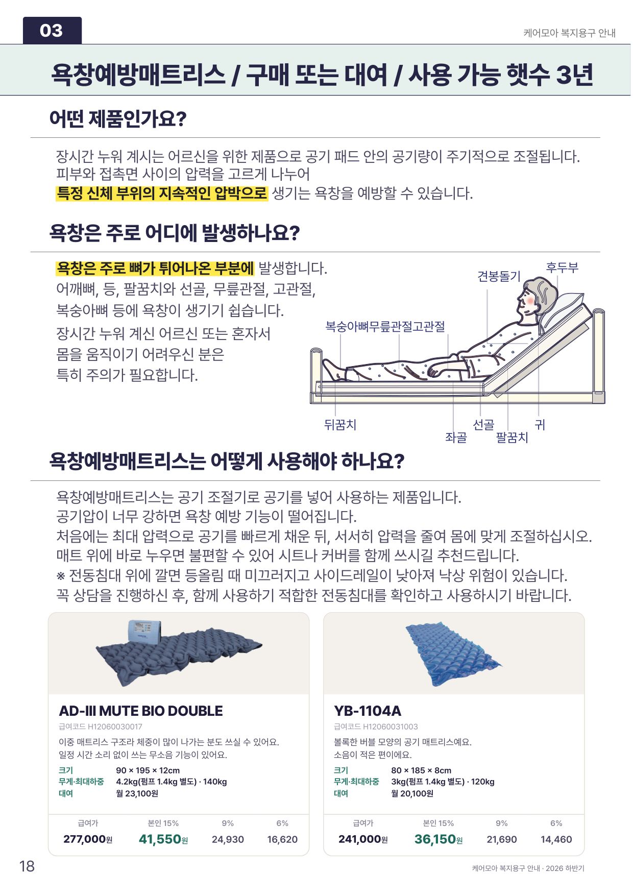카탈로그 20쪽