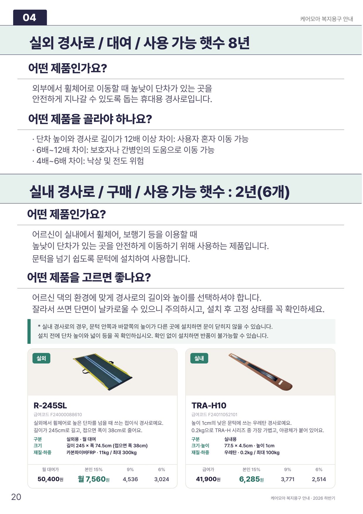카탈로그 22쪽