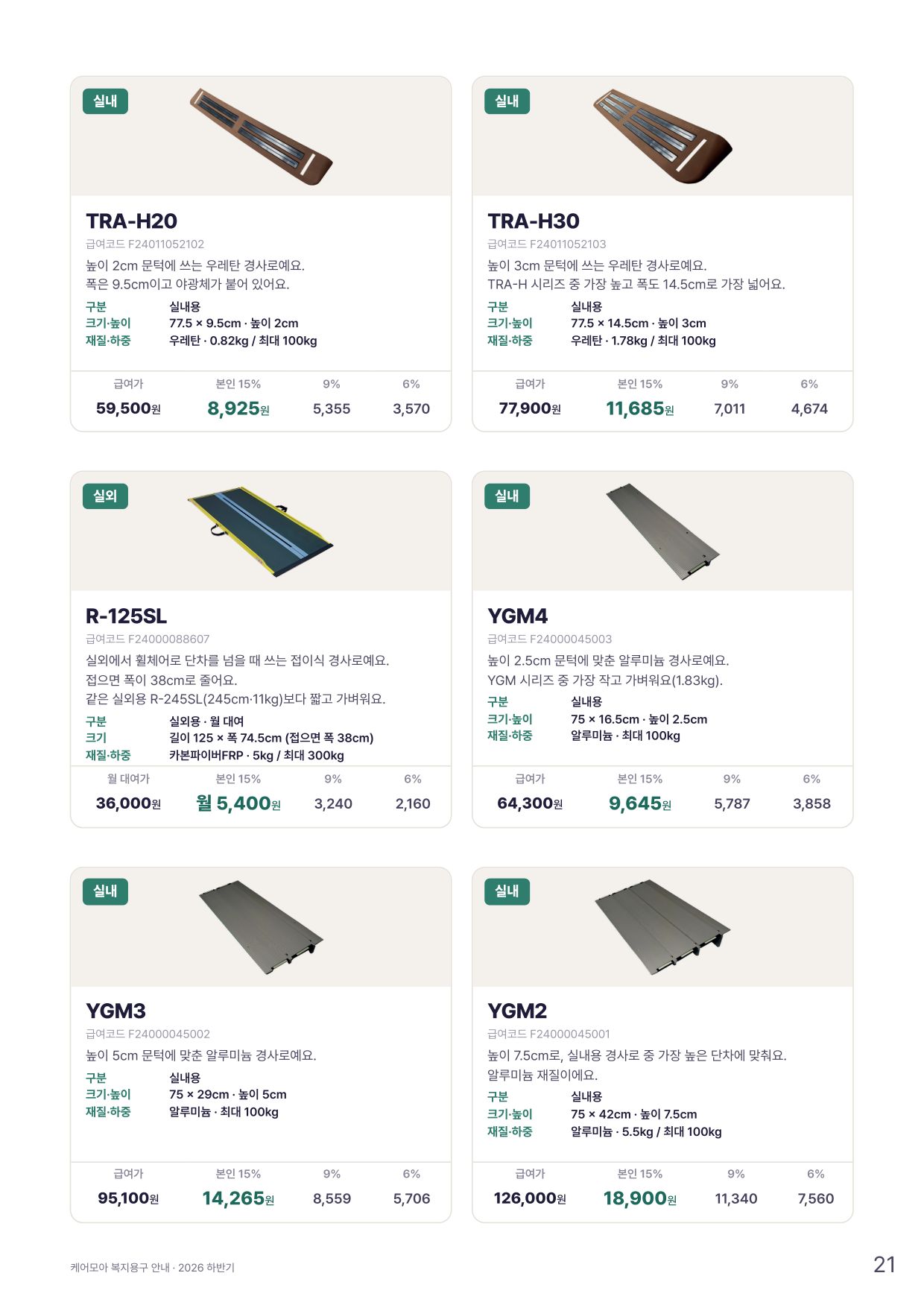 카탈로그 23쪽