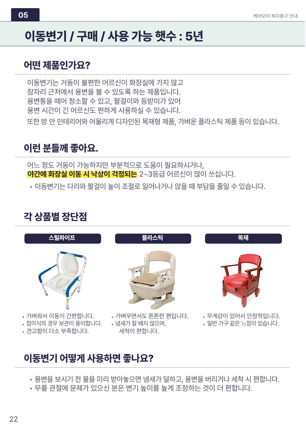 카탈로그 24쪽