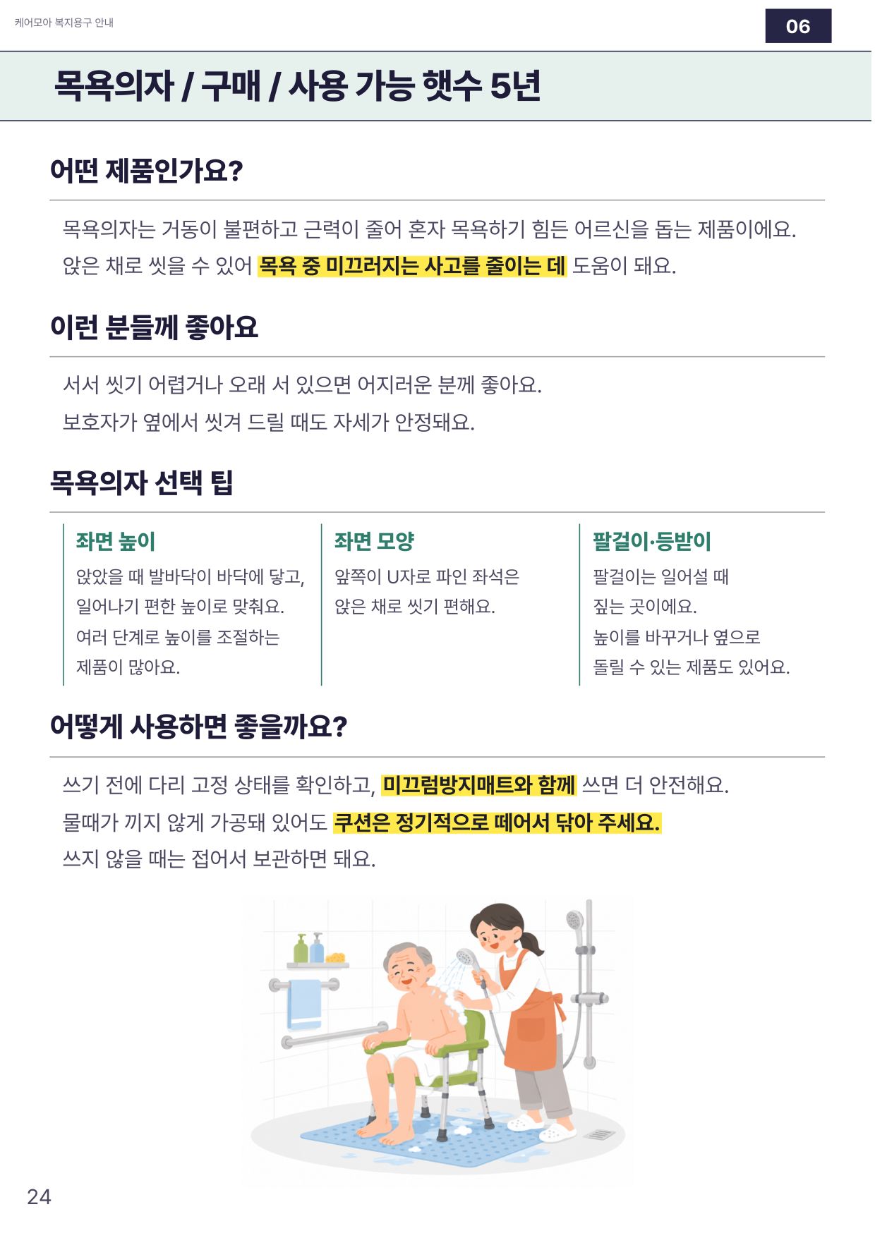 카탈로그 26쪽