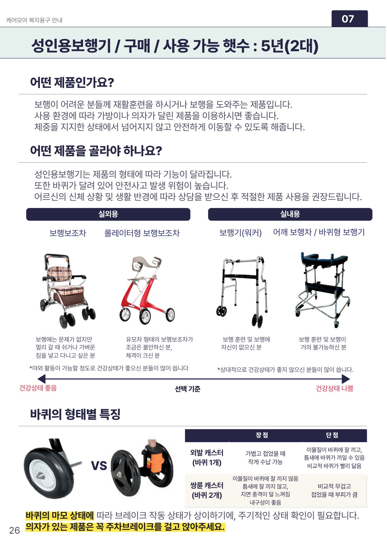 카탈로그 28쪽