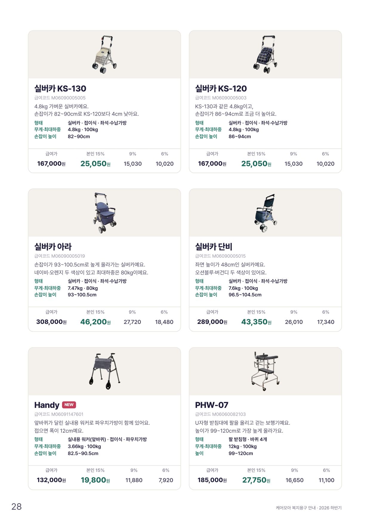 카탈로그 30쪽