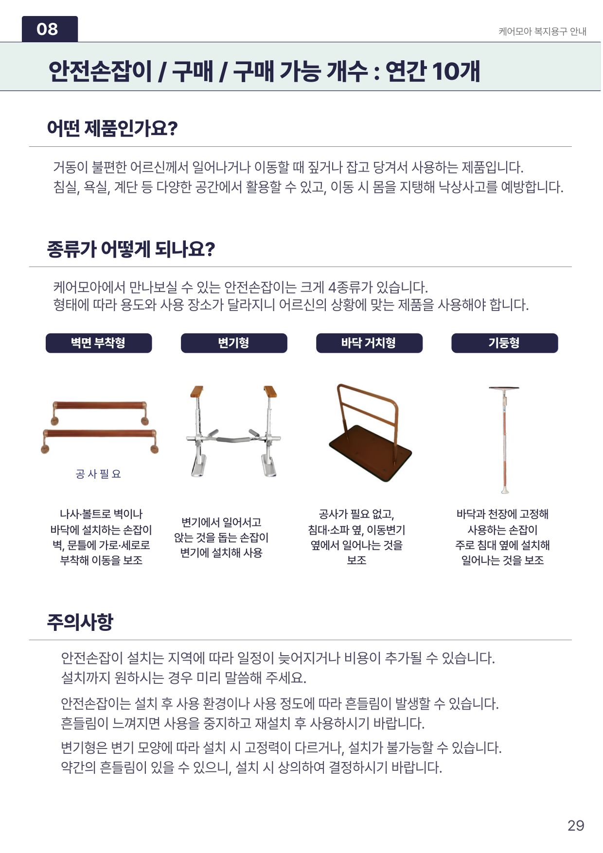 카탈로그 31쪽