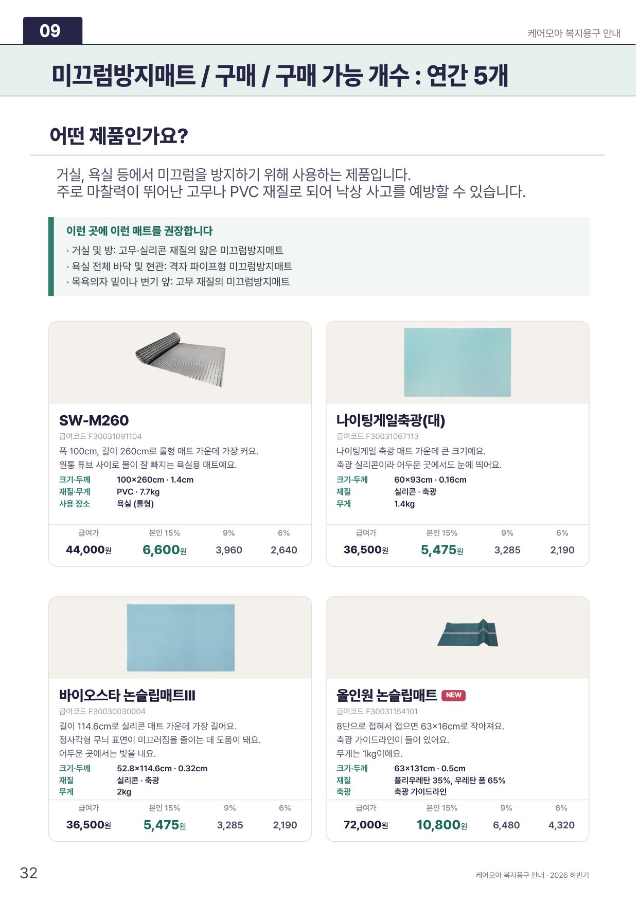카탈로그 34쪽