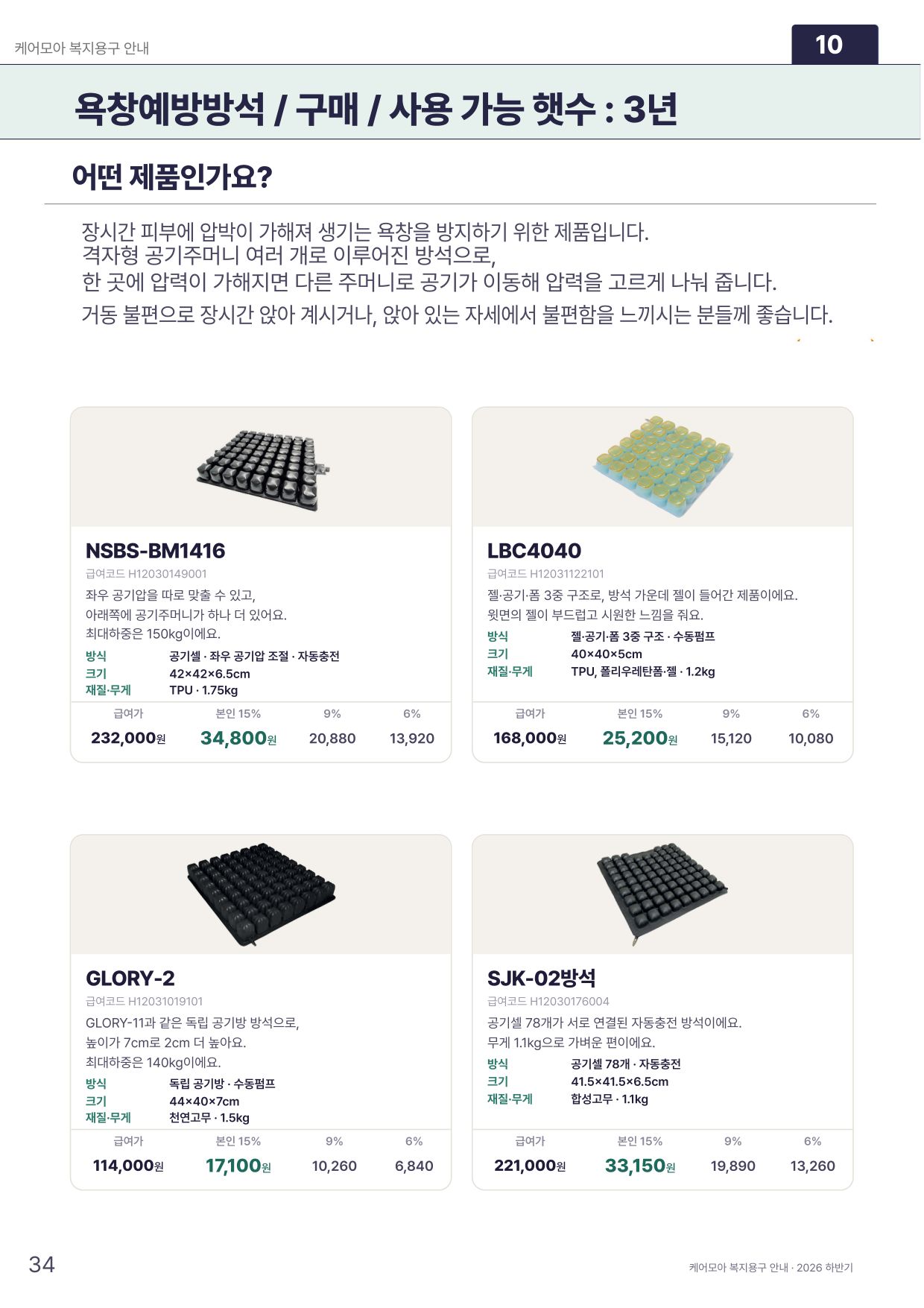 카탈로그 36쪽