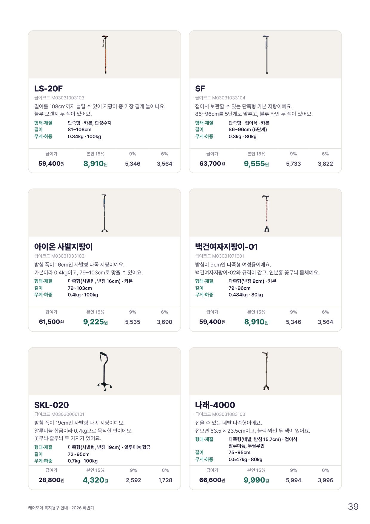 카탈로그 41쪽