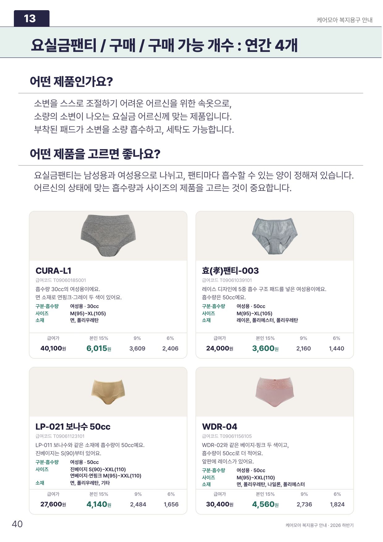 카탈로그 42쪽