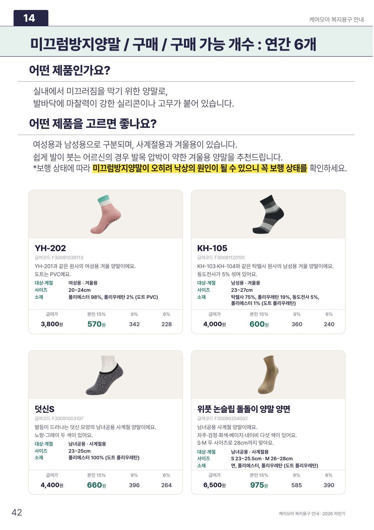 카탈로그 44쪽