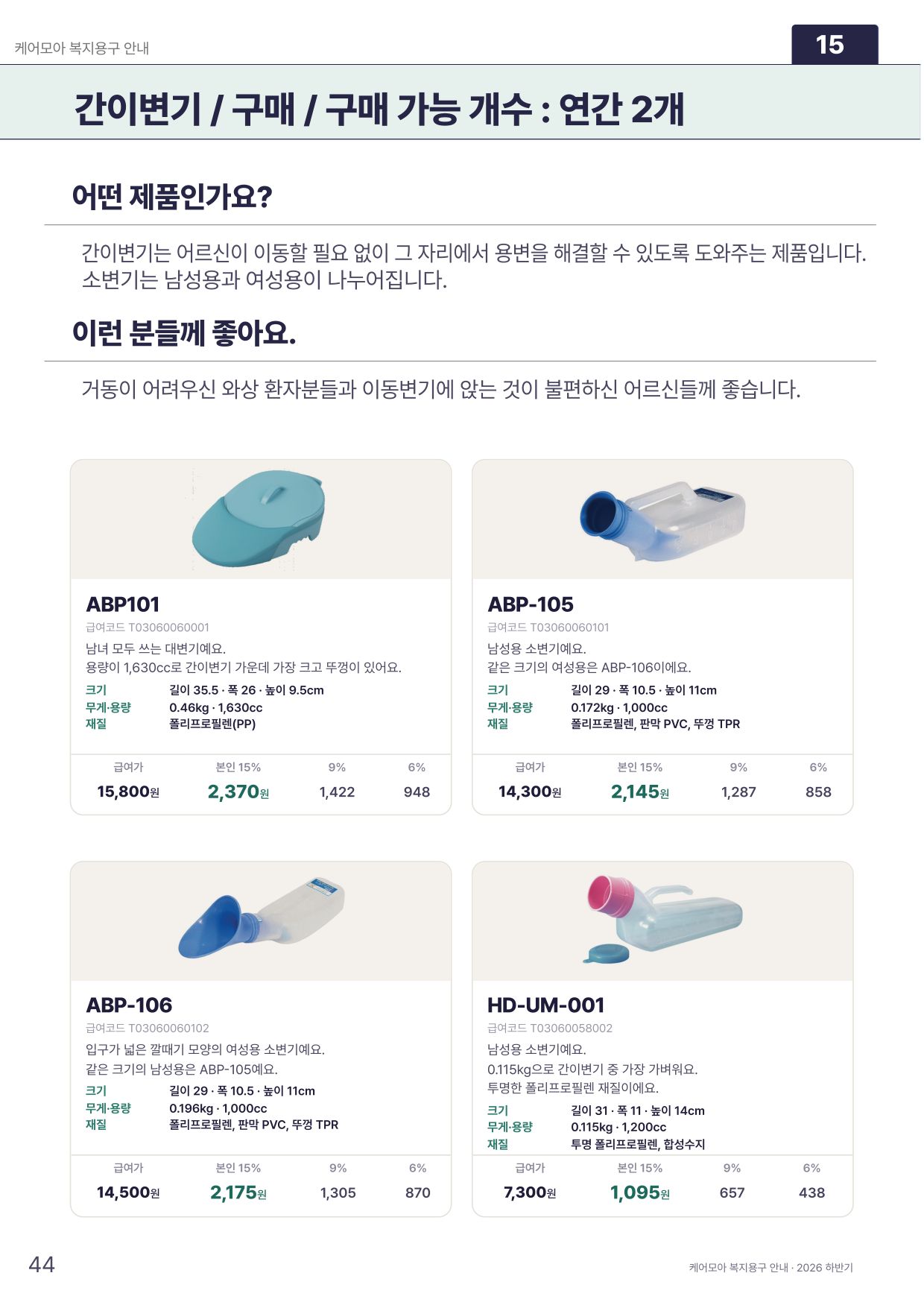 카탈로그 46쪽
