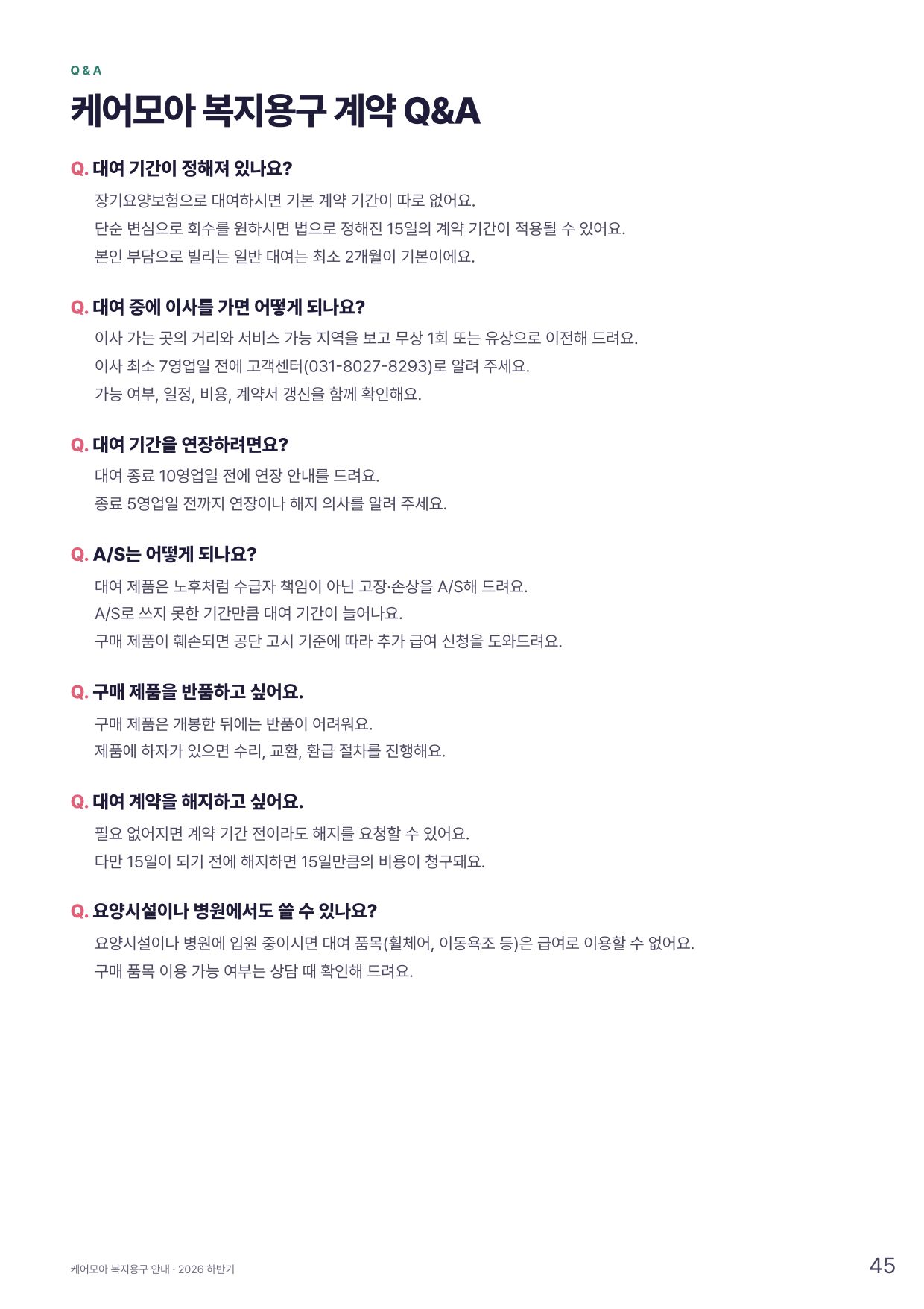 카탈로그 47쪽