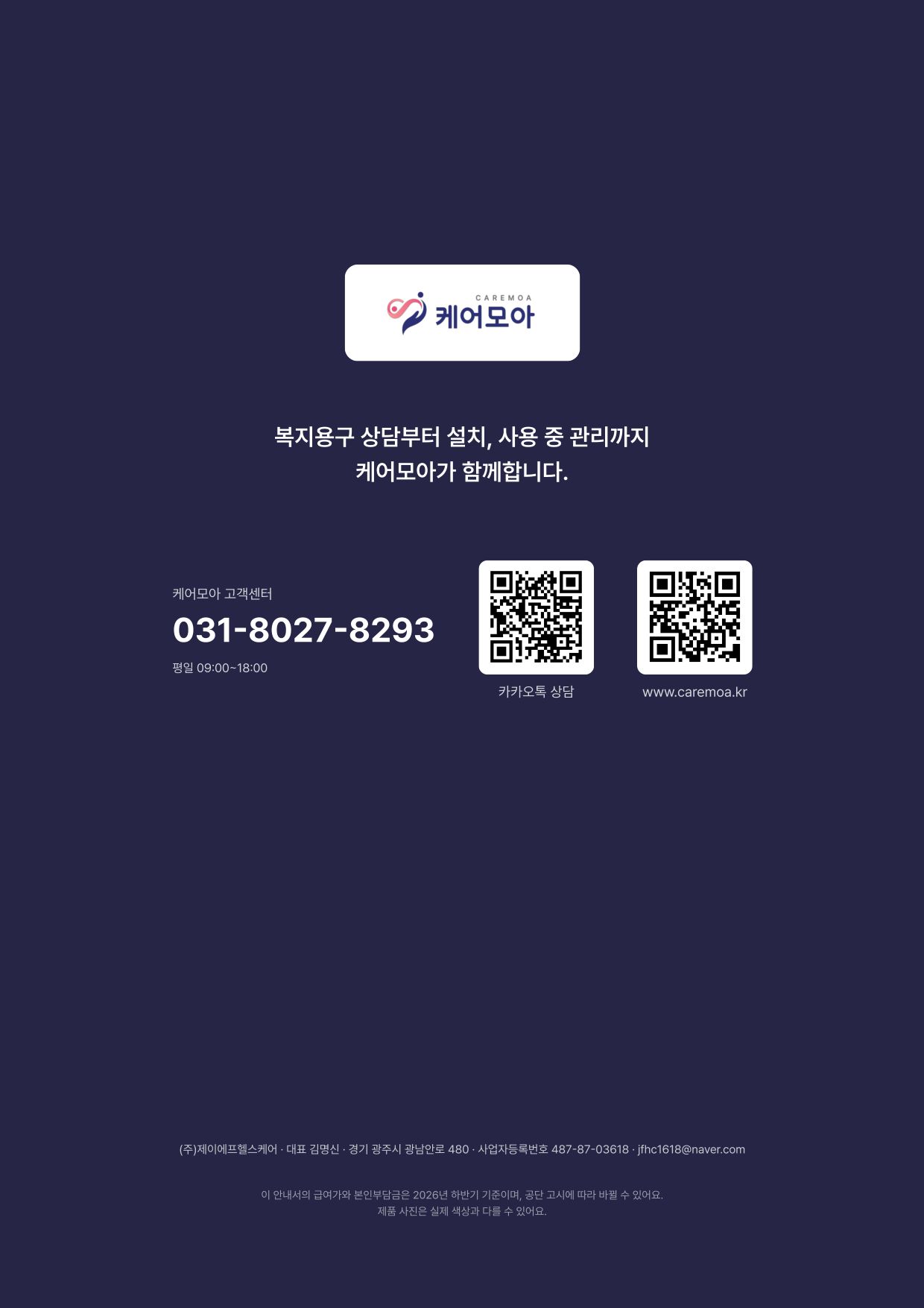 카탈로그 48쪽